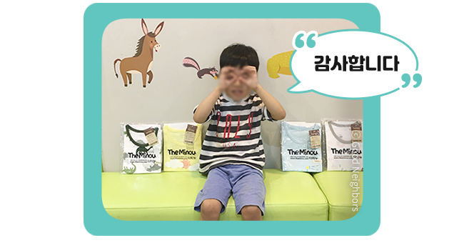 감사하다는 말을 전하고 있는 규민이의 모습