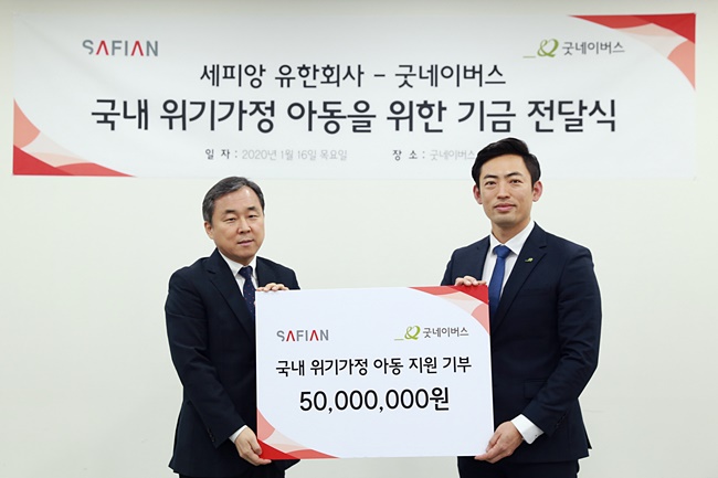 우리 단체와 세피앙 유한회사가 국내 위기가정 아동을 위한 기금 전달식을 진행하는 모습 