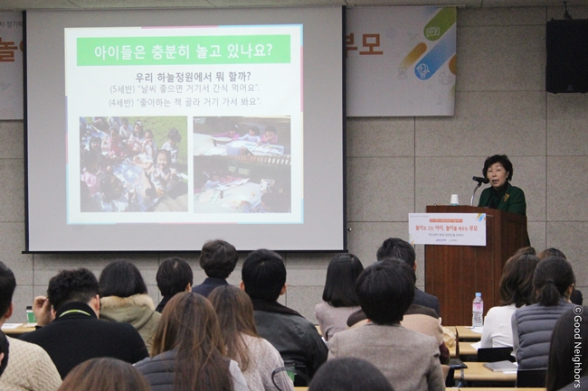 기조강연 하는 모습