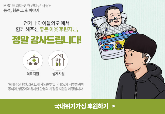 2018년 MBC 드라마넷 휴먼다큐 사랑플러스 가영이편 그 후 이야기, 언제나 아이들이 편에서 함께 해주신 좋은 이웃 후원자님, 정말 감사드립니다! 의료지원, 주거지원, 생계지원, 국내위기가정 후원하기, 보내주신 후원금은 국내 52개 지부를 통해 가영이와 유사한 환경의 저소득 가정을 지원할 예정입니다. 책을 보며 웃고 있는 가영이 이미지