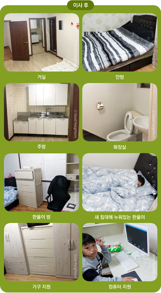 이사한 거실에서 해은이네 가족들이 모여서 인사하고 있는 모습