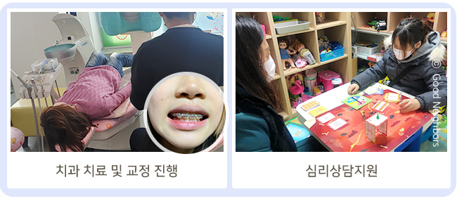 치과 치료 및 교정 진행,교정 진행 중,심리상담지원