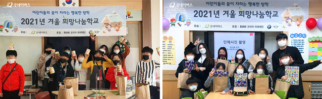 겨울 희망나눔학교를 마친 후 찍은 단체 사진