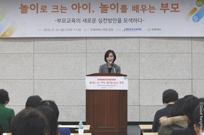 발표하는 양진옥 회장의 모습