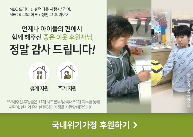 축구화 및 축구물품 지원 모습,아동 및 아동 동생 의복 지원,아동 컴퓨터 지원,아동 신발 및 축구물품 지원,아동 의복 지원,아동 책가방 및 의복 지원