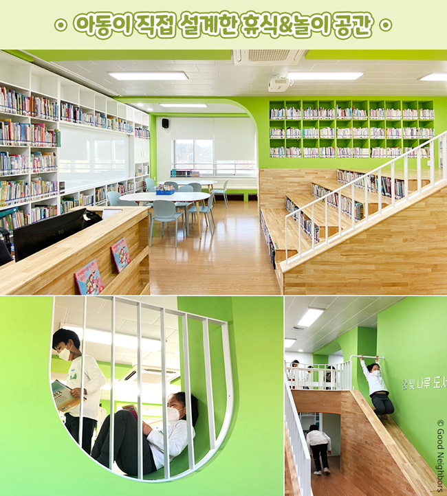 놀이, 문화, 배움, 소통 등 아이들이 유연하고 창의적으로 활용할 수 있는 우주공간 내부 모습 