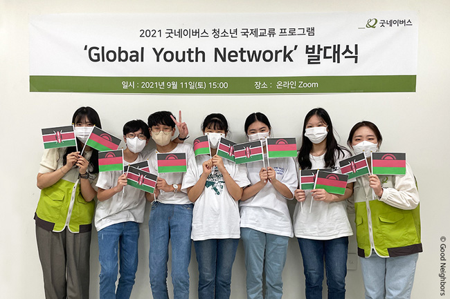 케냐와 말라위 국기를 들고 있는 한국 학생들 이미지 