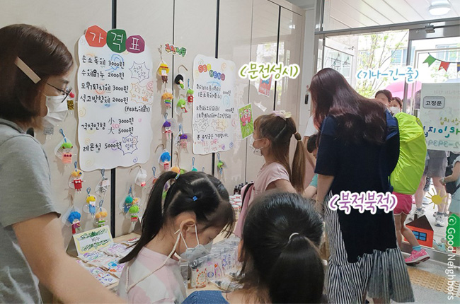 어린이들이 레인보우 마켓을 진행하는 모습