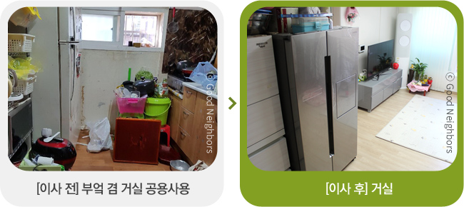 왼쪽은 좌측 냉장고와 우측 싱크대 사이에 밥솥, 상, 기타 주방 물품들이 쌓여 있는 부엌 겸 거실 사진, 오른쪽은 좌측부터 냉장고, TV, 에어컨이 지원되고 깔끔하게 정돈된 거실 사진