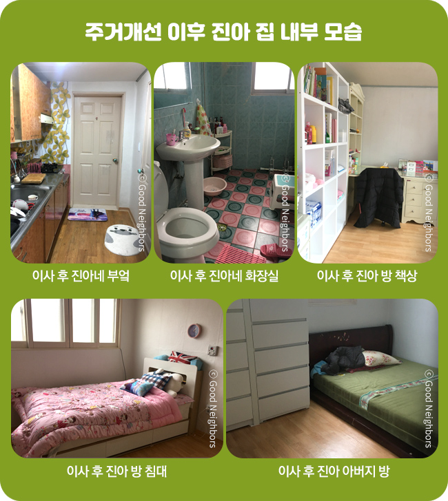 이사 후 넓어진 부엌 모습,이사 후 깨끗해진 화장실,이사 후 진아 방 책상,이사 후 진아 방 침대,이사 후 진아 방 침대