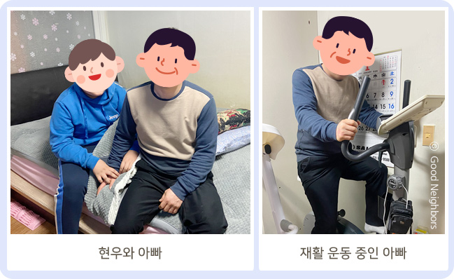 다정한 현우와 아버님,재활 운동 중인 아버님 
