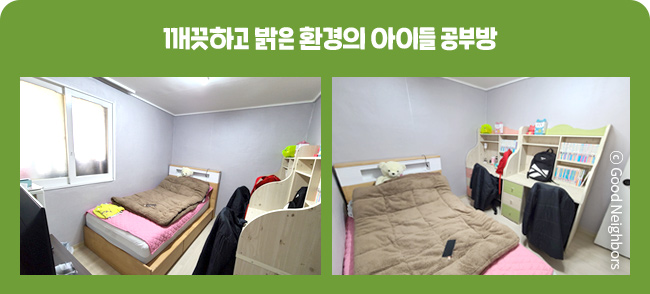 이사 후 밝아진 공부방, 이사 후 쾌적해진 화장실 모습