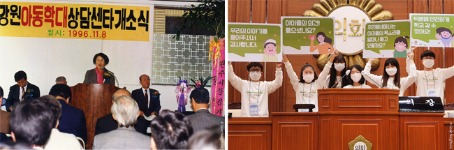 사진9. 국내 최초 아동학대상담센터 개소식 모습 사진10. Good motion 아동권리 모니터링단의 지역 조례 개정 제안 활동 모습 