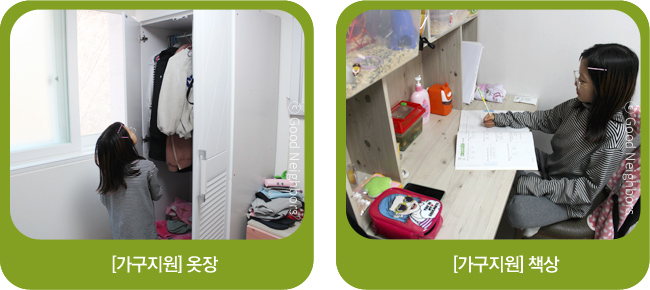 왼쪽은 새로이 지원된 자신만의 옷장을 열어보고 있는 슬빈이 모습 사진, 오른쪽은 새로이 지원된 책상에 앉아 문제집을 풀고있는슬빈이 모습 사진