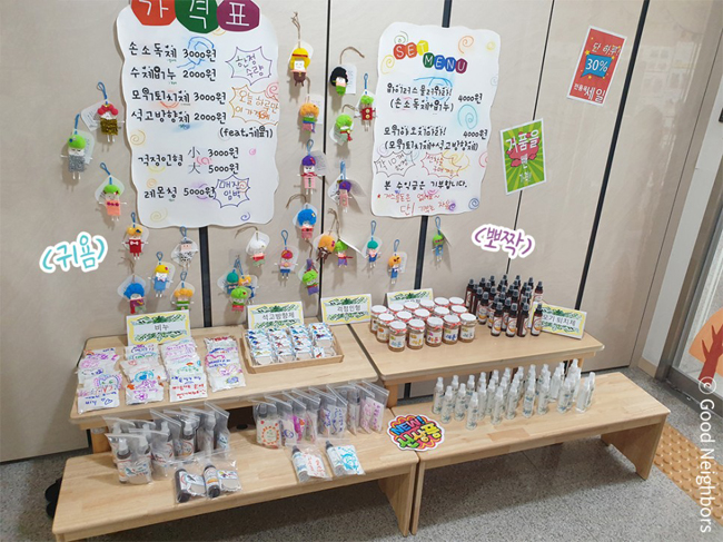 가지런히 진열된 레인보우 마켓 상품들