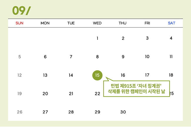 9월 15일이 표시된 달력 이미지