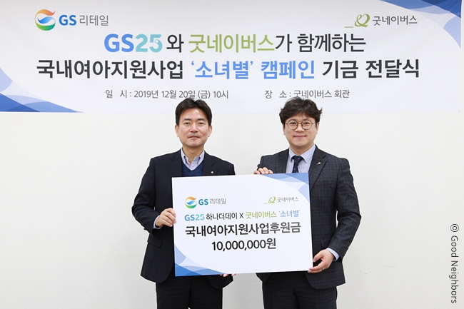 후원금 전달식 단체사진