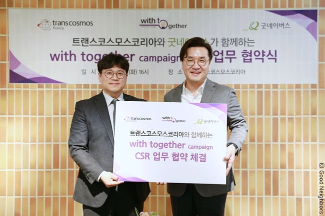 협약식을 진행하는 모습