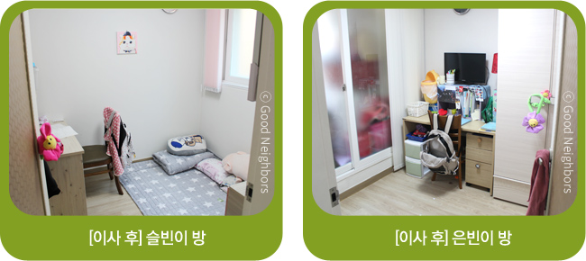 왼쪽은 이사 후 새로 생긴 슬빈이 방, 좌측부터 책상, 의자, 옷장 배치 사진, 오른쪽은 이사 후 새로 생긴 은빈이 방, 좌측부터 책상, 의자, 옷장 배치