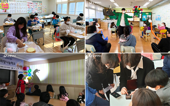 희망나눔학교 프로그램에 참여하는 아이들의 모습