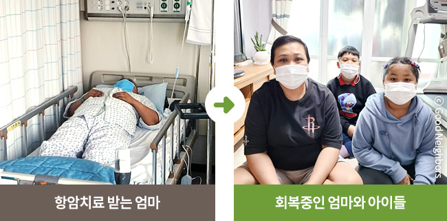 항암치료 받는 엄마,회복중인 엄마의 모습