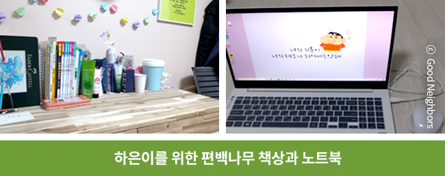 하은이를 위한 편백나무 책상과 노트북