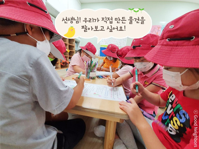 어린이들이 레인보우 마켓을 준비하는 모습