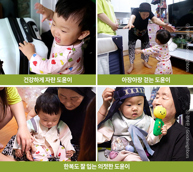 건강하게 자란 도윤이,아장아장 걷는 도윤이,한복도 잘 입는 의젓한 도윤이