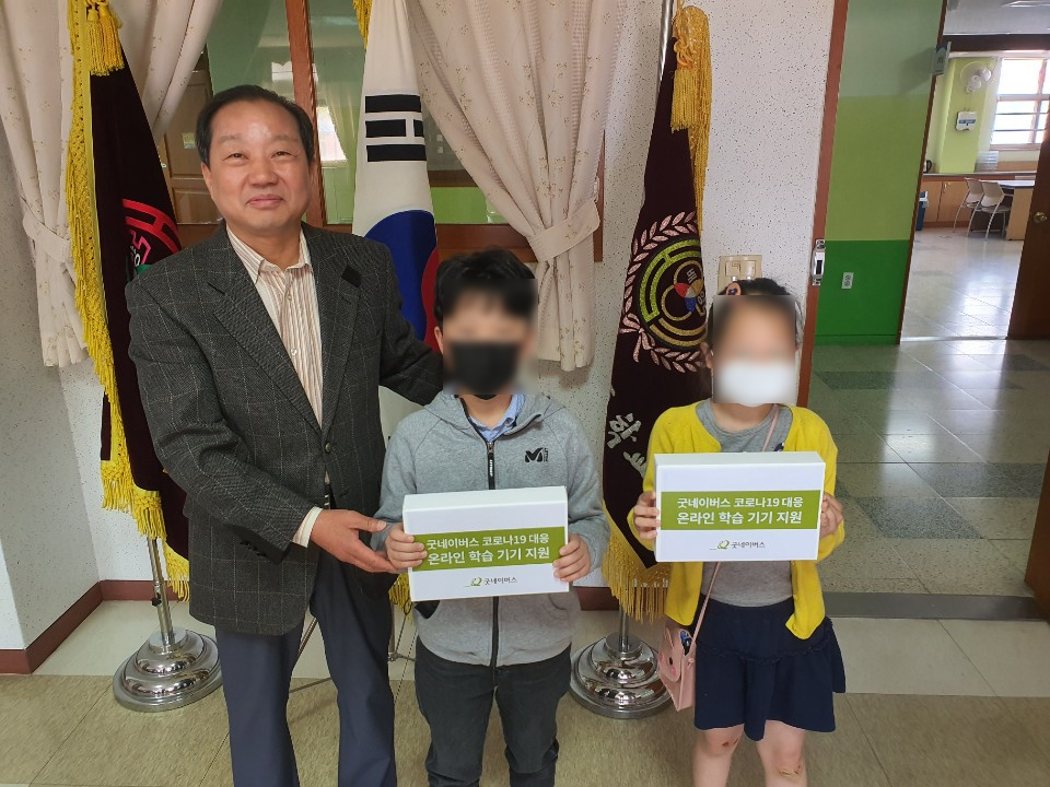 故 김광극 님의 유산으로 지원한 온라인 학습기기 전달 사진