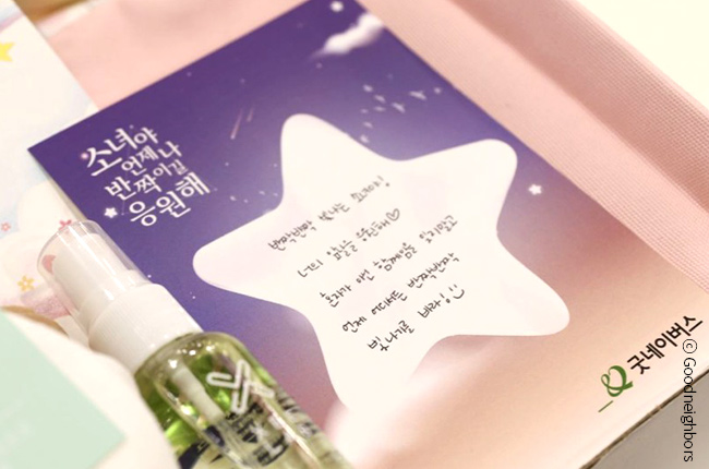 소녀야 언제나 반짝이길 응원해 과정 이미지