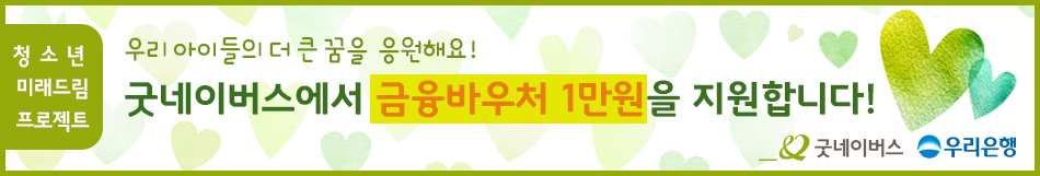 청소년미래드림 쿠폰 발급받기 버튼