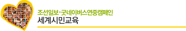 20110614_chosun_banner.jpg