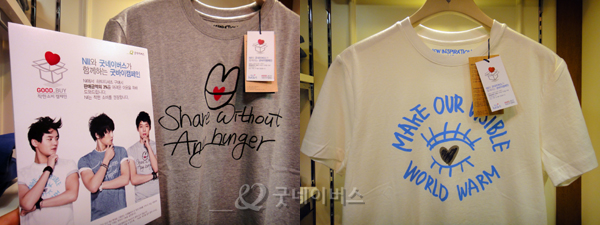 착한티셔츠1.jpg