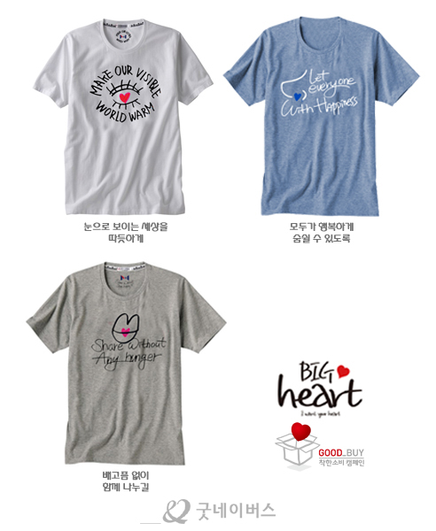 착한티셔츠2.jpg